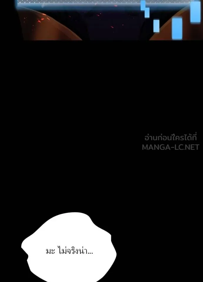 เป้าหมายครั้งที่ 2 ตอนที่ 19 รูปที่ 51