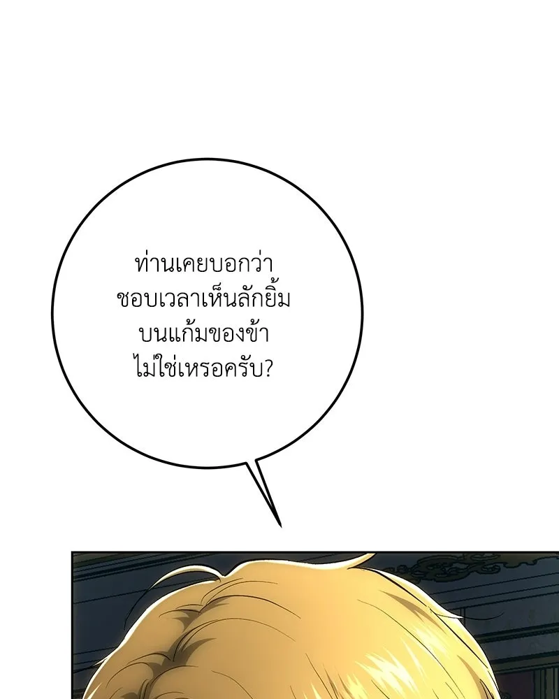 เจ้าหญิงคลั่งแห่งวังหลวง ตอนที่ 143 รูปที่ 127