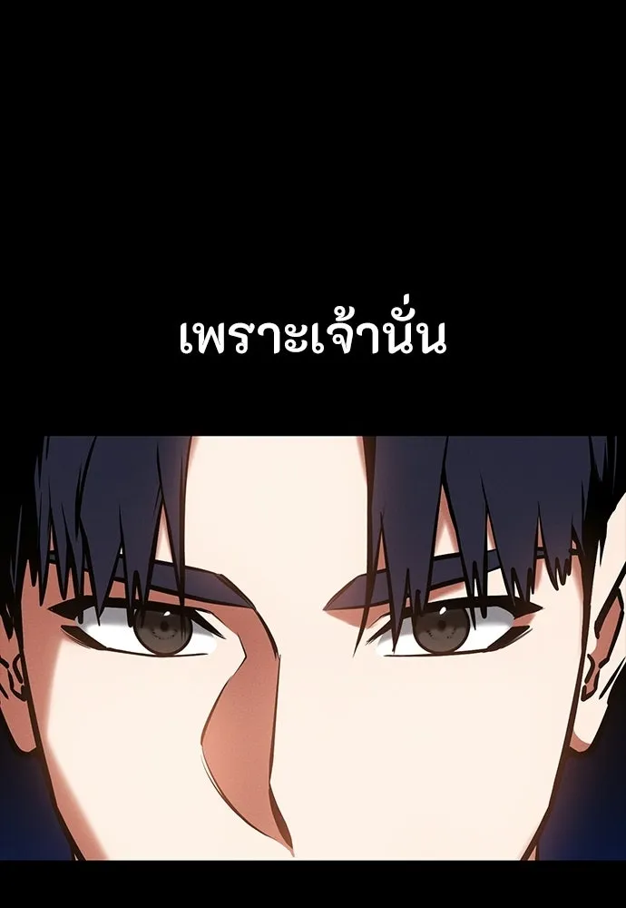 มือสังหารพันธุ์อมตะ ตอนที่ 87 รูปที่ 124