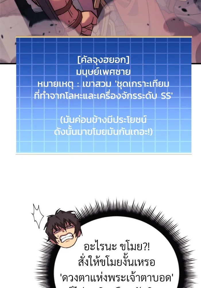 สัปดาห์นี้งดอัปตอนใหม่ ตอนที่ 87 รูปที่ 83