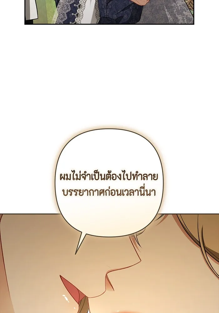 ละครชีวิตลิขิตรัก ตอนที่ 22 รูปที่ 73