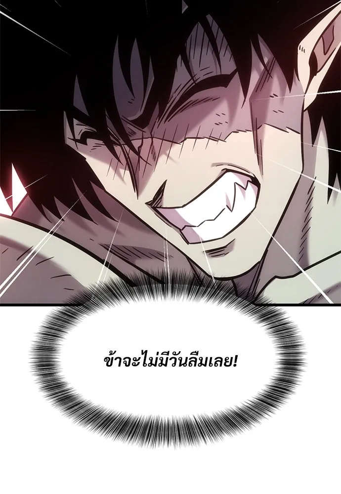 วิถีชาวนาของราชาปีศาจ ตอนที่ 14 รูปที่ 74