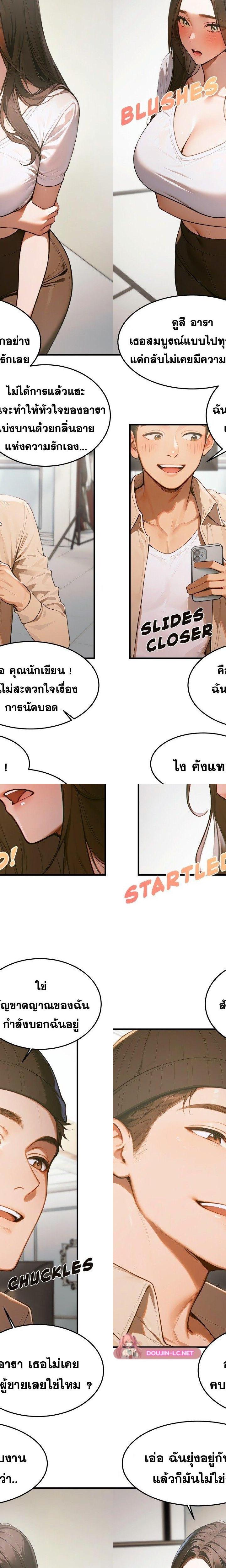 Gangmaji ตอนที่ 11 21