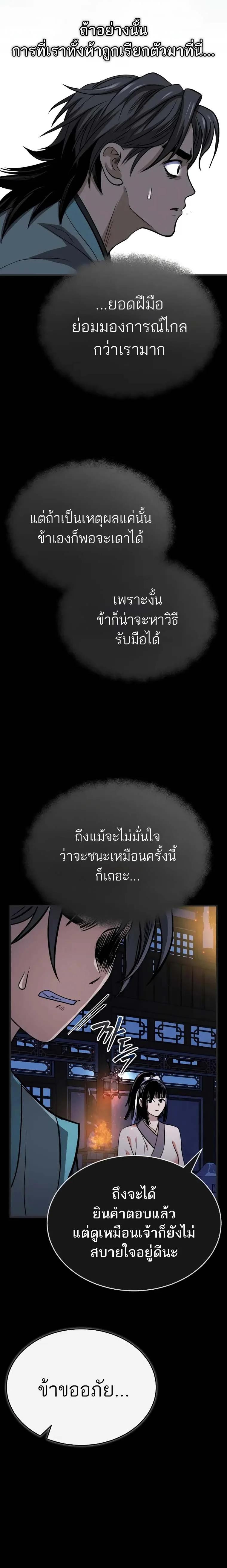 Manga-lc-com อ่านมังงะ อ่านการ์ตูน ออนไลน์ ฟรี Records of the Demonic Path’s Return ตอนที่ 1 2 3 4 5 6 7 8 9 10 11 12 13 14 ฟรี ไม่มีโฆษณา Manga-lc - อ่าน มังงะ อ่าน การ์ตูน ออนไลน์ อ่านมังงะ ฟรี