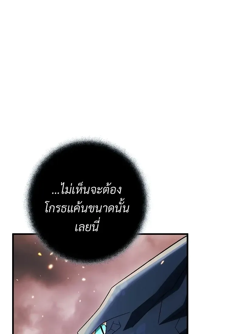 The Hero Returns ตอนที่ ตอนที่ 116 รูปที่ 51