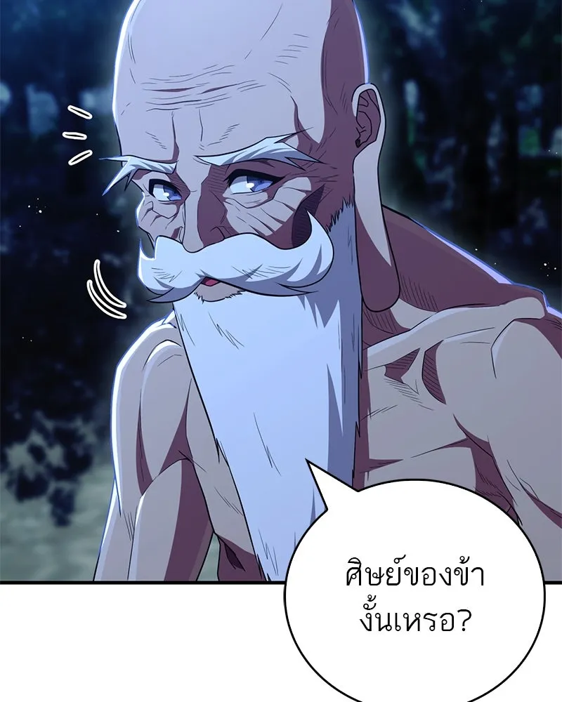 สุดยอดเทรนเนอร์แห่งยุทธภพ ตอนที่ 65 แลกเปลี่ยนวิทยายุทธ์ รูปที่ 121