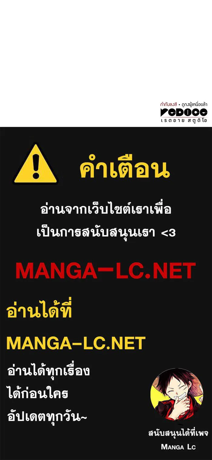 เกิดใหม่พร้อมพลังแห่งราชัน ตอนที่ 21 รูปที่ 166