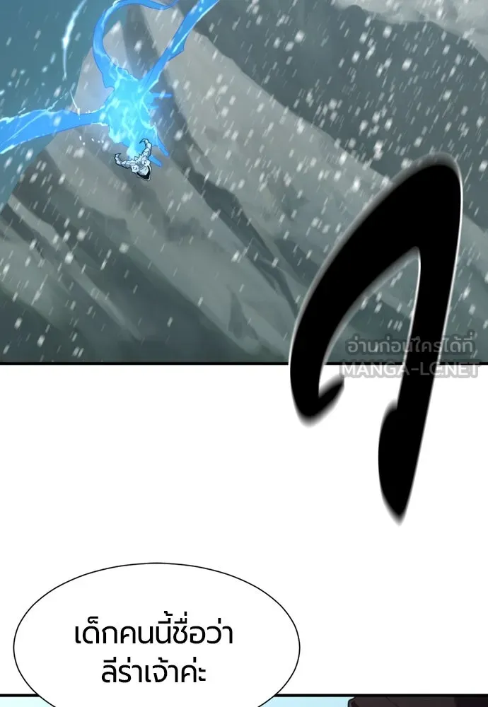 ยอดสถาปนิกผู้พิทักษ์อาณาจักร ตอนที่ 170 รูปที่ 54