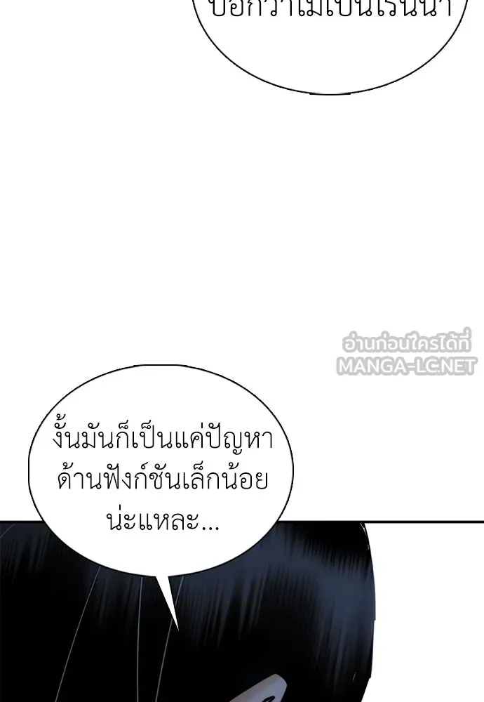 สุภาพบุรุษสูทดำ ตอนที่ 22 รูปที่ 39