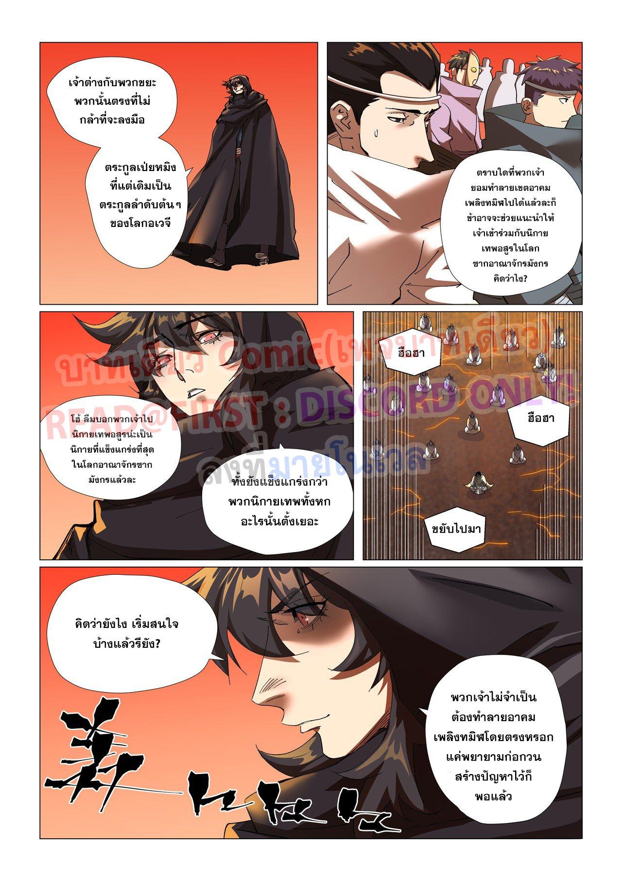 Manga-lc-com อ่านมังงะ อ่านการ์ตูน ออนไลน์ ฟรี Tales of Demons and Gods ตอนที่ 1 2 3 4 5 6 7 8 9 10 11 12 13 14 ฟรี ไม่มีโฆษณา Manga-lc - อ่าน มังงะ อ่าน การ์ตูน ออนไลน์ อ่านมังงะ ฟรี