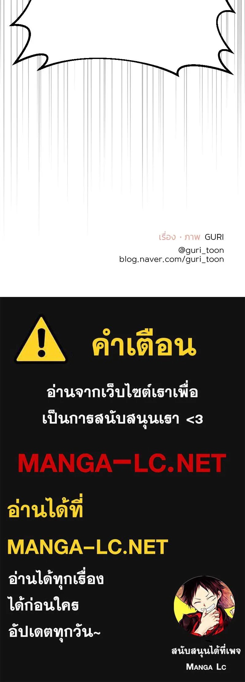 รักนี้ไม่ต้องมีเซนส์ ตอนที่ 37 รูปที่ 145