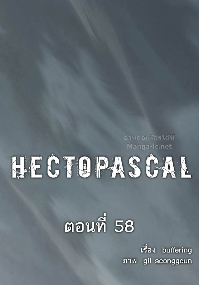 Doujin-Lc- อ่าน โดจิน มังฮวา เกาหลี ญี่ปุ่น จีน แปลไทย HECTOPASCAL ตอนที่ 1 2 3 4 5 6 7 8 9 10 11 12 13 14 ฟรี ไม่มีโฆษณา อ่าน โดจิน Manhwa เกาหลี ญี่ปุ่น จีน เรามีครบ คัดมาให้เน้นๆ โดจิน 18+ รับประกันความฟินโดย Doujin Lc