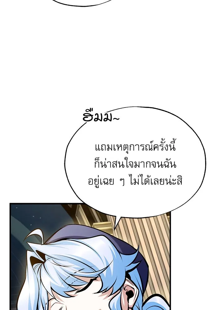 ศาสตราจารย์จำเป็นแห่งอะคาเดมี ตอนที่ 77 รูปที่ 49