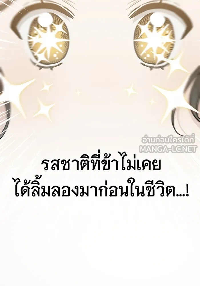 ราชินีนักบู๊ ตอนที่ 2 รูปที่ 132