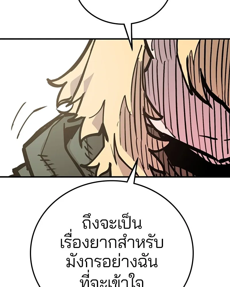 Player ตอนที่ 155 รูปที่ 130