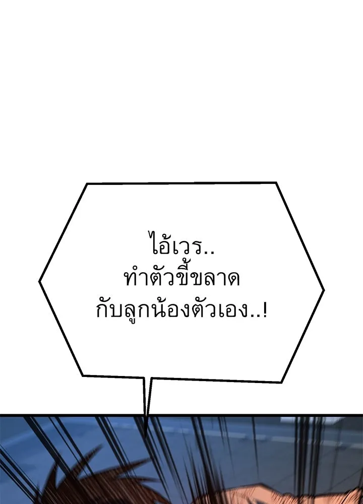 ราชาลานประลอง ตอนที่ 41 รูปที่ 163
