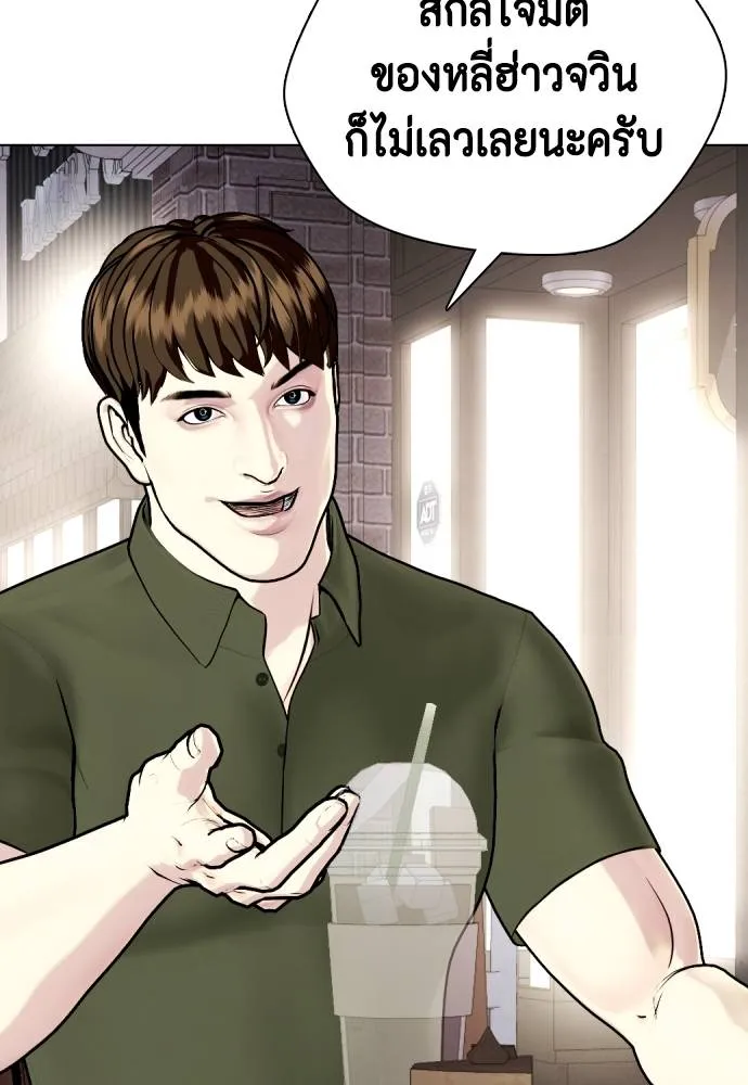 หมาหัวเน่า ตอนที่ 86 รูปที่ 196