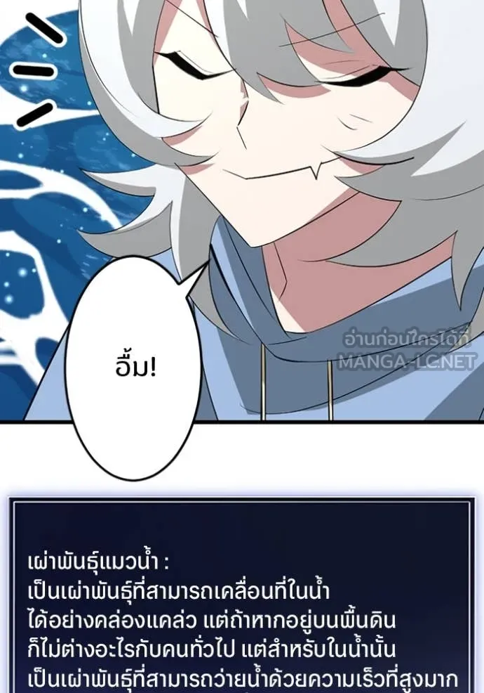 โคตรอาวุธลับ ตอนที่ 39 รูปที่ 34