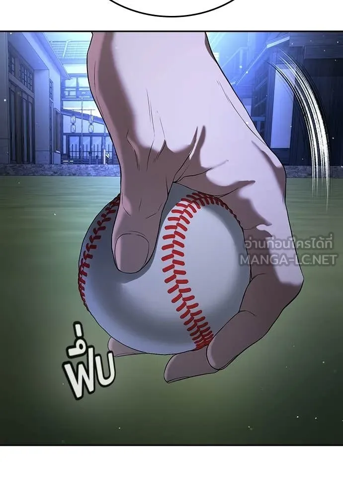 คูเซรา ตอนที่ 54 รูปที่ 80