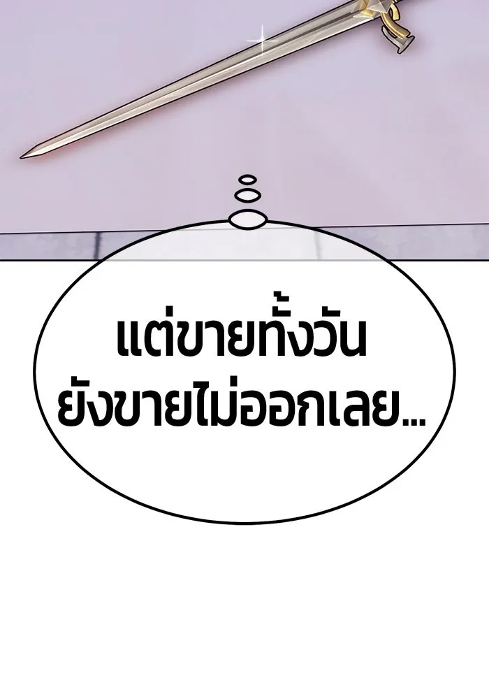 +99 ท่อนไม้พร้อมบวก ตอนที่ 63 คนลวง (1) รูปที่ 20