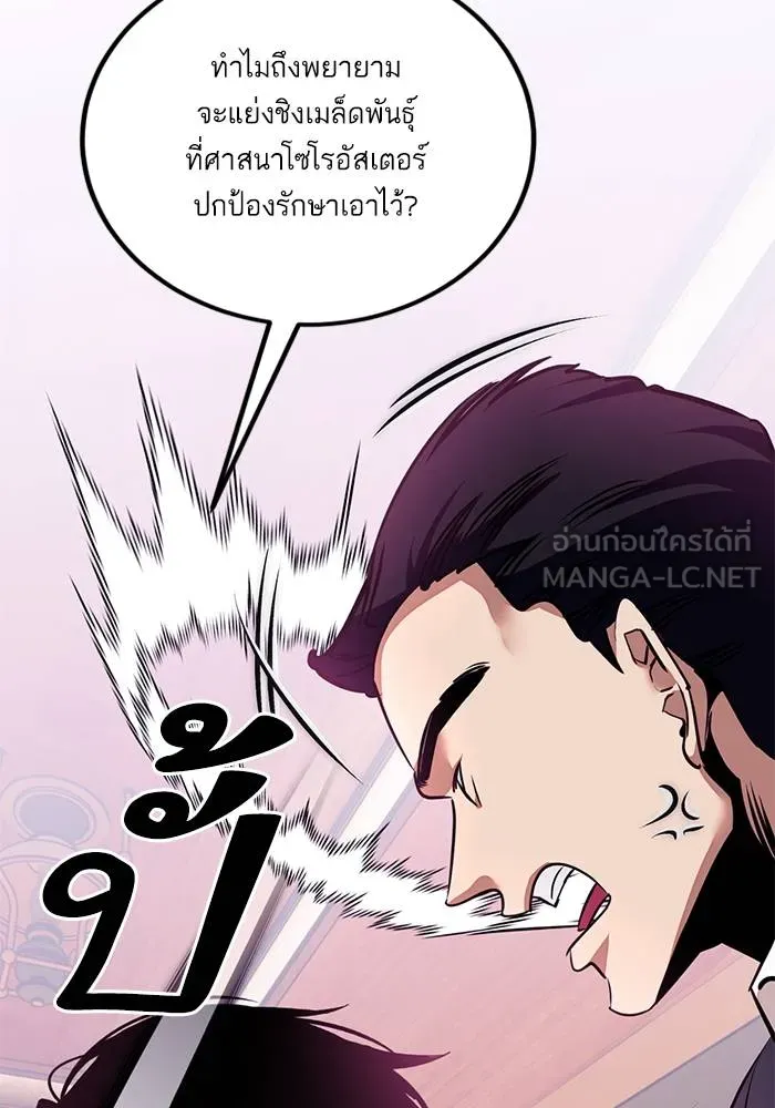 Return to Player ตอนที่ 143 รูปที่ 106