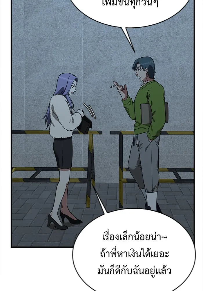 ช่วยเปลี่ยนฉันที ตอนที่ 129. ฮานายอง 2 รูปที่ 101