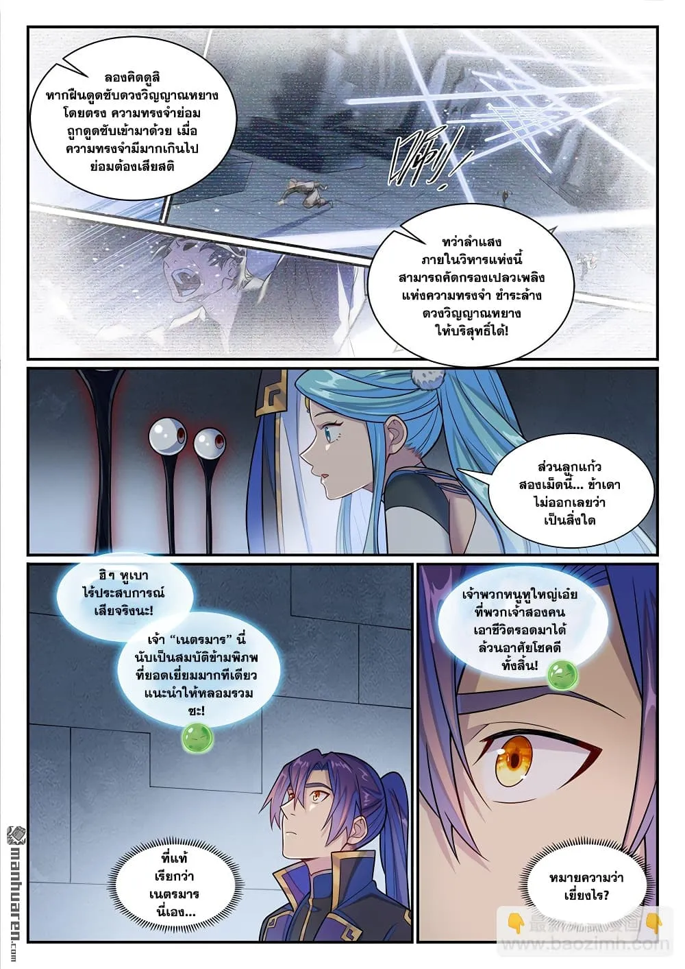 Manga-lc-com อ่านมังงะ อ่านการ์ตูน ออนไลน์ ฟรี Bailian Chengshen ตอนที่ 1 2 3 4 5 6 7 8 9 10 11 12 13 14 ฟรี ไม่มีโฆษณา Manga-lc - อ่าน มังงะ อ่าน การ์ตูน ออนไลน์ อ่านมังงะ ฟรี