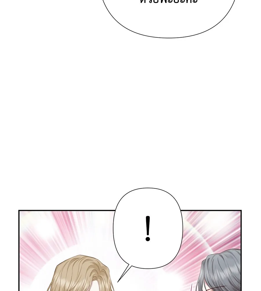 บาสเตียน ตอนที่ 49 รูปที่ 73