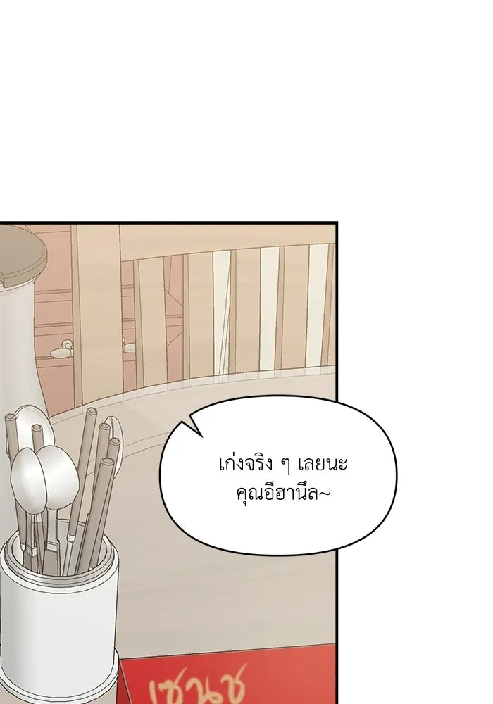 เพื่อนกันมันส์เกิน ตอนที่ 49 รูปที่ 50