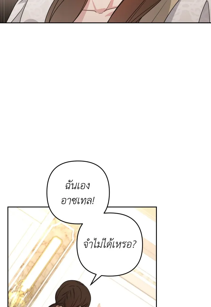 เลดี้มินต์ ตอนที่ 48 รูปที่ 97