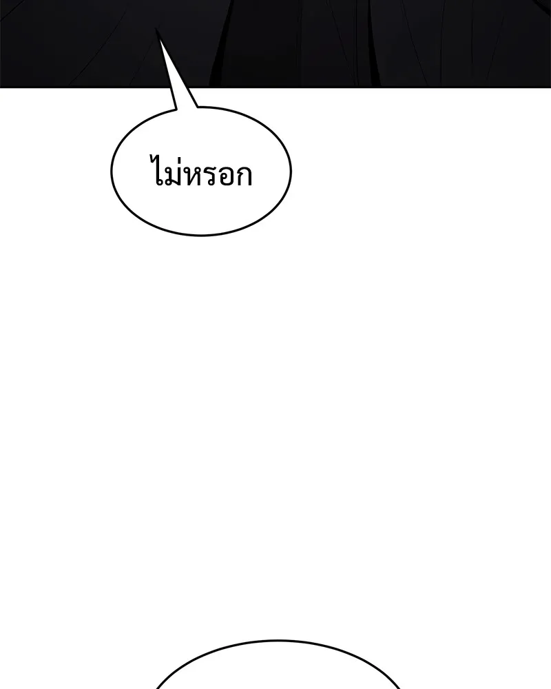 แบคXX ตอนที่ 93 รูปที่ 121