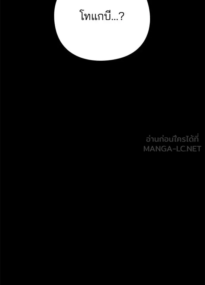 คืนแห่งโทแกบี ตอนที่ 111 รูปที่ 44