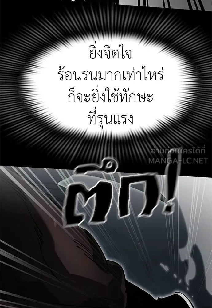 ยมราชลงทัณฑ์ ตอนที่ 93 รูปที่ 91