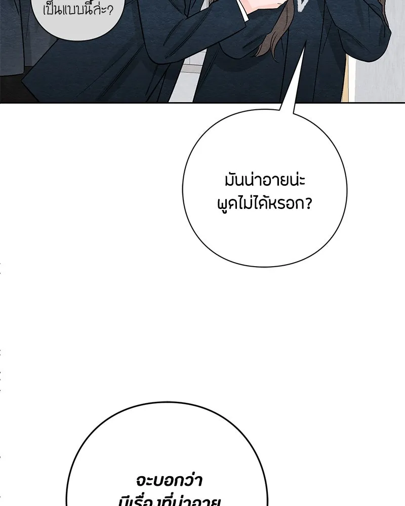 เป็นวัยรุ่นมันเหนื่อย ตอนที่ 21 รูปที่ 71