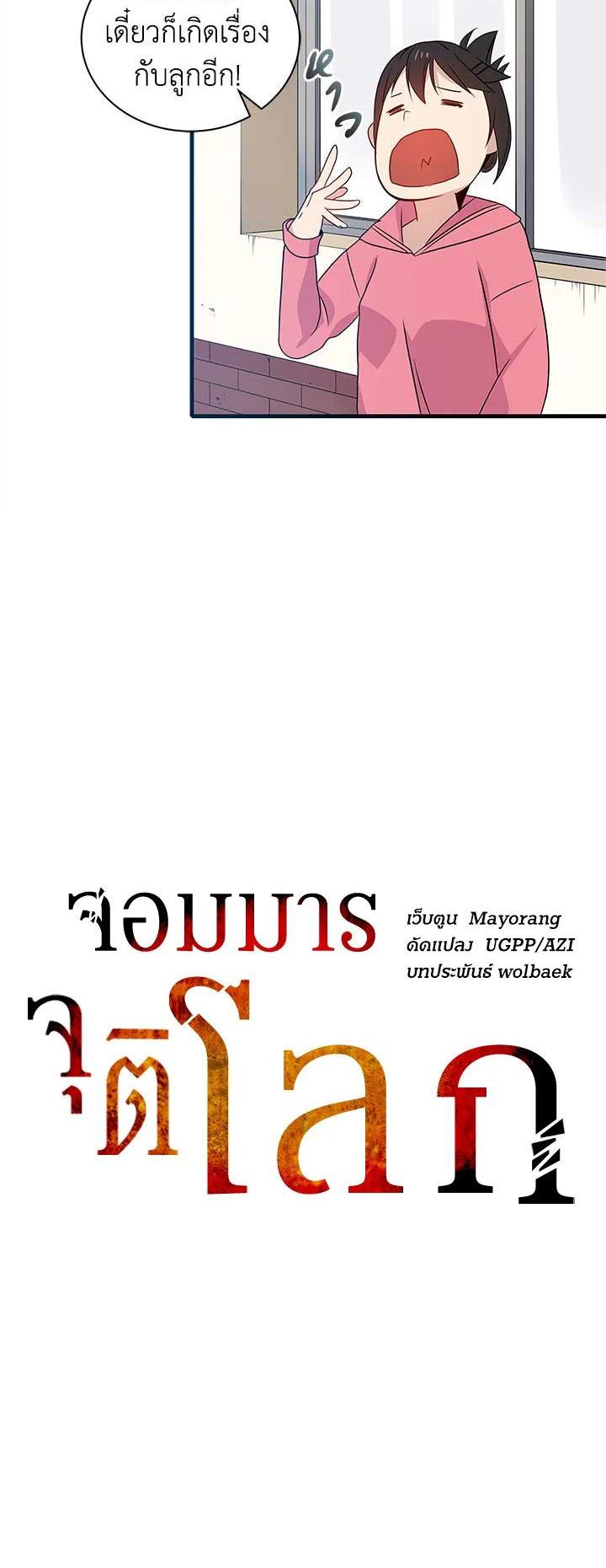 Manga-lc-com อ่านมังงะ อ่านการ์ตูน ออนไลน์ ฟรี The Descent of the Demonic Master ตอนที่ 1 2 3 4 5 6 7 8 9 10 11 12 13 14 ฟรี ไม่มีโฆษณา Manga-lc - อ่าน มังงะ อ่าน การ์ตูน ออนไลน์ อ่านมังงะ ฟรี