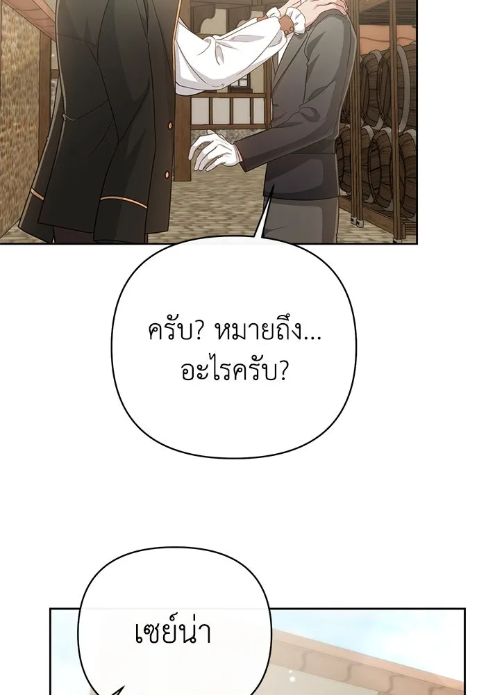 อยู่ดี ๆ ก็มีนางเอกนิยายเป็นเพื่อนบ้าน ตอนที่ 14 รูปที่ 43