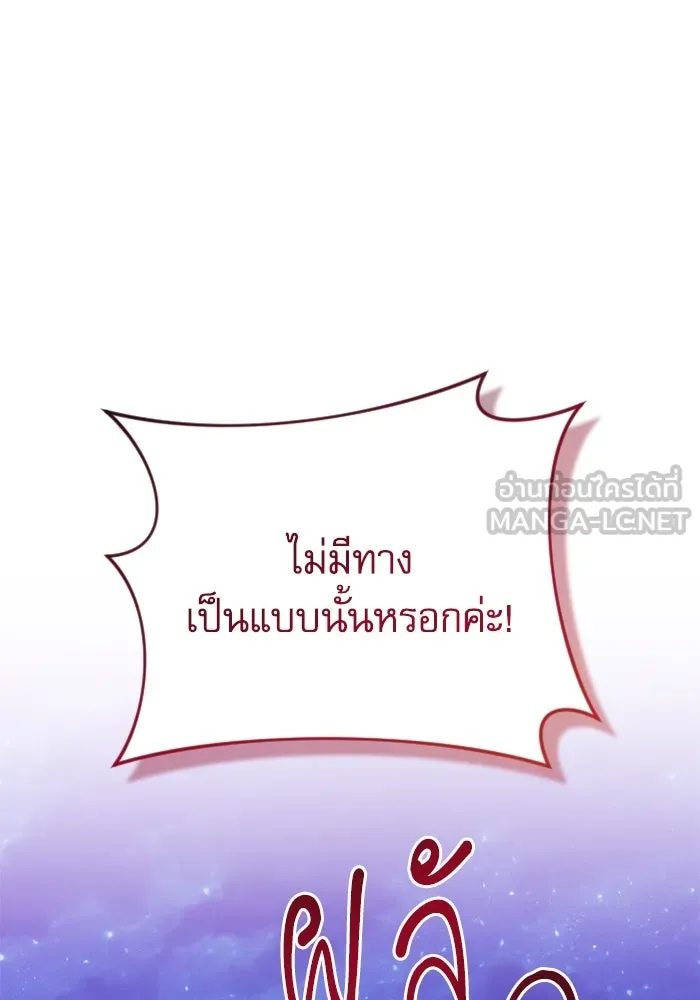 ไม่รักให้ตาย ตอนที่ 26 รูปที่ 12