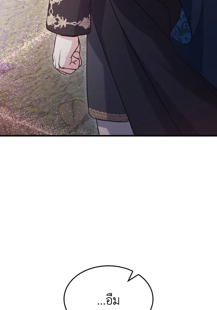 ทำแบบนี้ไม่ได้เพคะ องค์ชาย ตอนที่ 52 รูปที่ 34