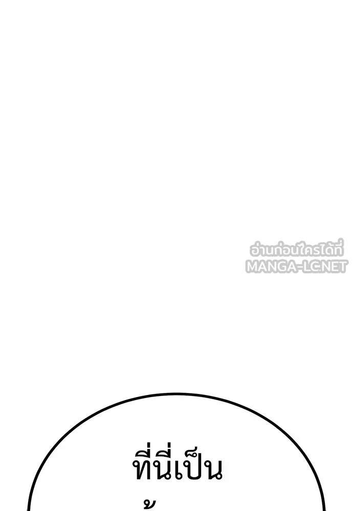 ผู้คุมหมายเลข 0 ตอนที่ 5 รูปที่ 12