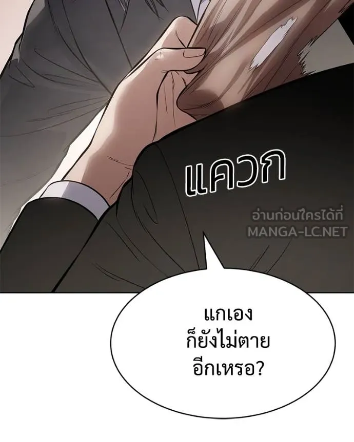 Baek XX ตอนที่ 122 รูปที่ 90