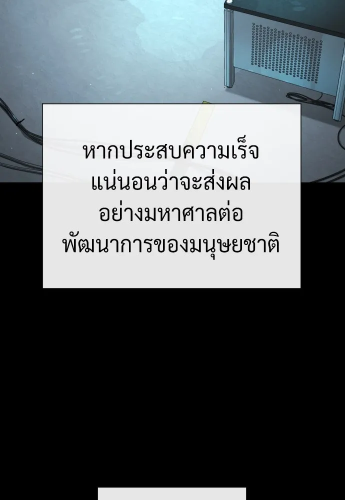 นักฆ่าย้อนวัย ตอนที่ 101 รูปที่ 160