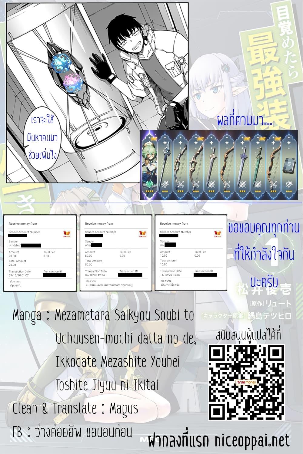 Manga-lc-com อ่านมังงะ อ่านการ์ตูน ออนไลน์ ฟรี Mezametara saikyou soubi to uchuusen-mochi datta no de, ikkodate mezashite youhei toshite jiyuu ni ikitai ตอนที่ 1 2 3 4 5 6 7 8 9 10 11 12 13 14 ฟรี ไม่มีโฆษณา Manga-lc - อ่าน มังงะ อ่าน การ์ตูน ออนไลน์ อ่านมังงะ ฟรี