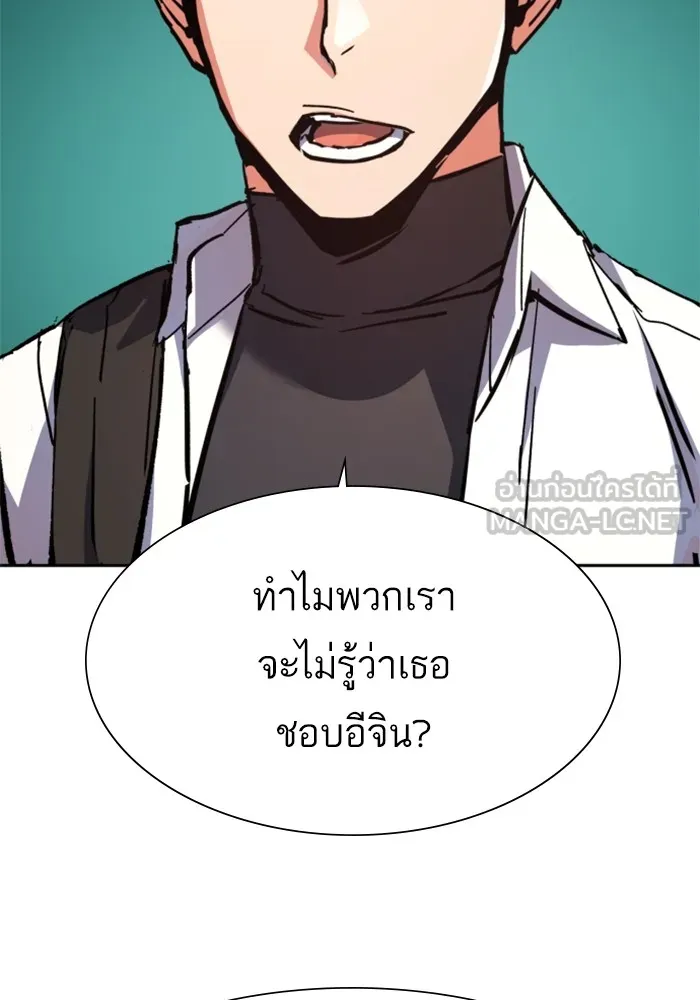 พี่ชายสายบอดี้การ์ด ตอนที่ 142 รูปที่ 99