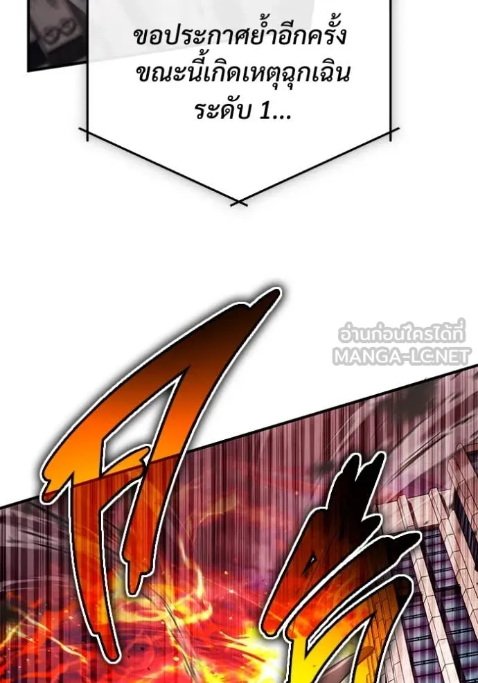 Regressor’s Life Aft ตอนที่ 92 รูปที่ 110