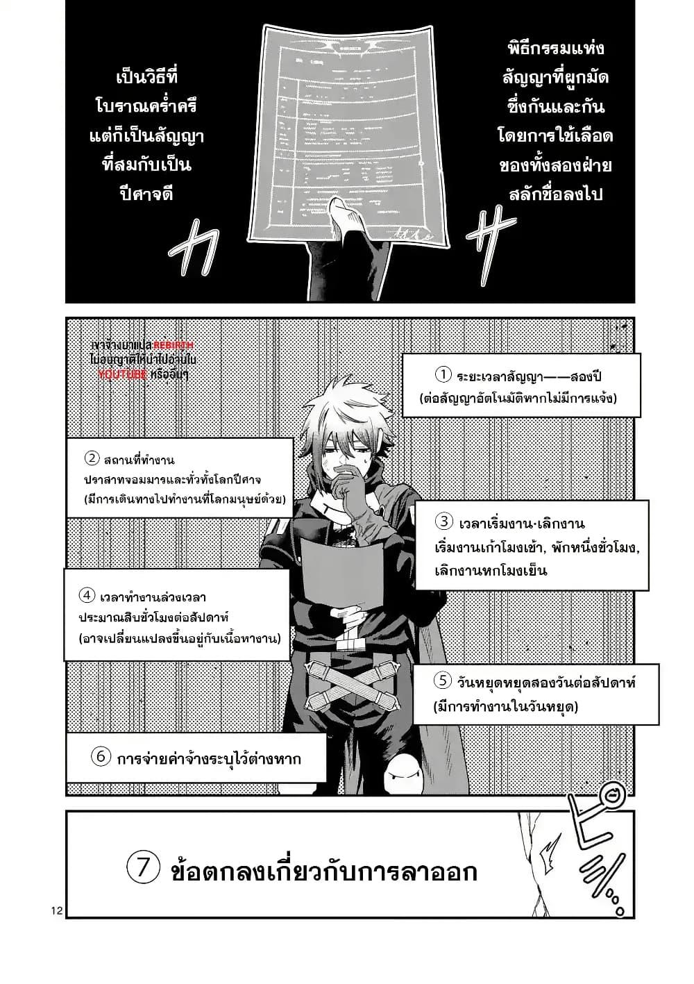 Manga-lc-com อ่านมังงะ อ่านการ์ตูน ออนไลน์ ฟรี Power-Hara Genkai Yuusha, Maougun kara Koutaiguu de Scout sareru – Yuusha Ranking 1-i na no ni Tedori ga Gomi sugite Seikatsu Dekimasen ตอนที่ 1 2 3 4 5 6 7 8 9 10 11 12 13 14 ฟรี ไม่มีโฆษณา Manga-lc - อ่าน มังงะ อ่าน การ์ตูน ออนไลน์ อ่านมังงะ ฟรี