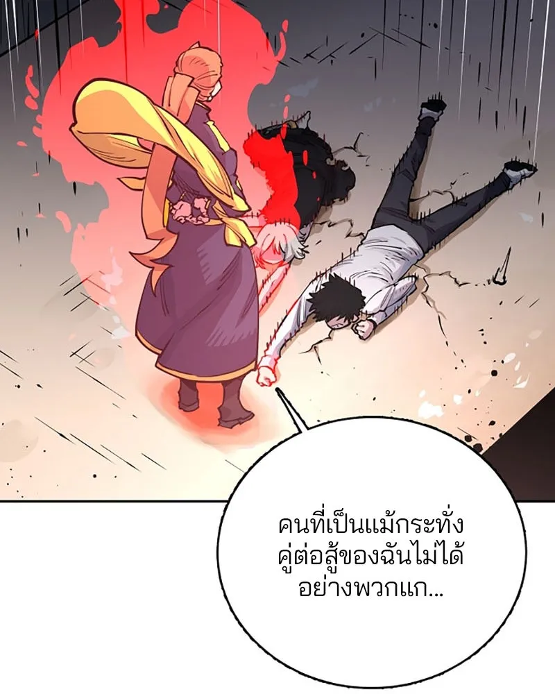 Player ตอนที่ 8 รูปที่ 88