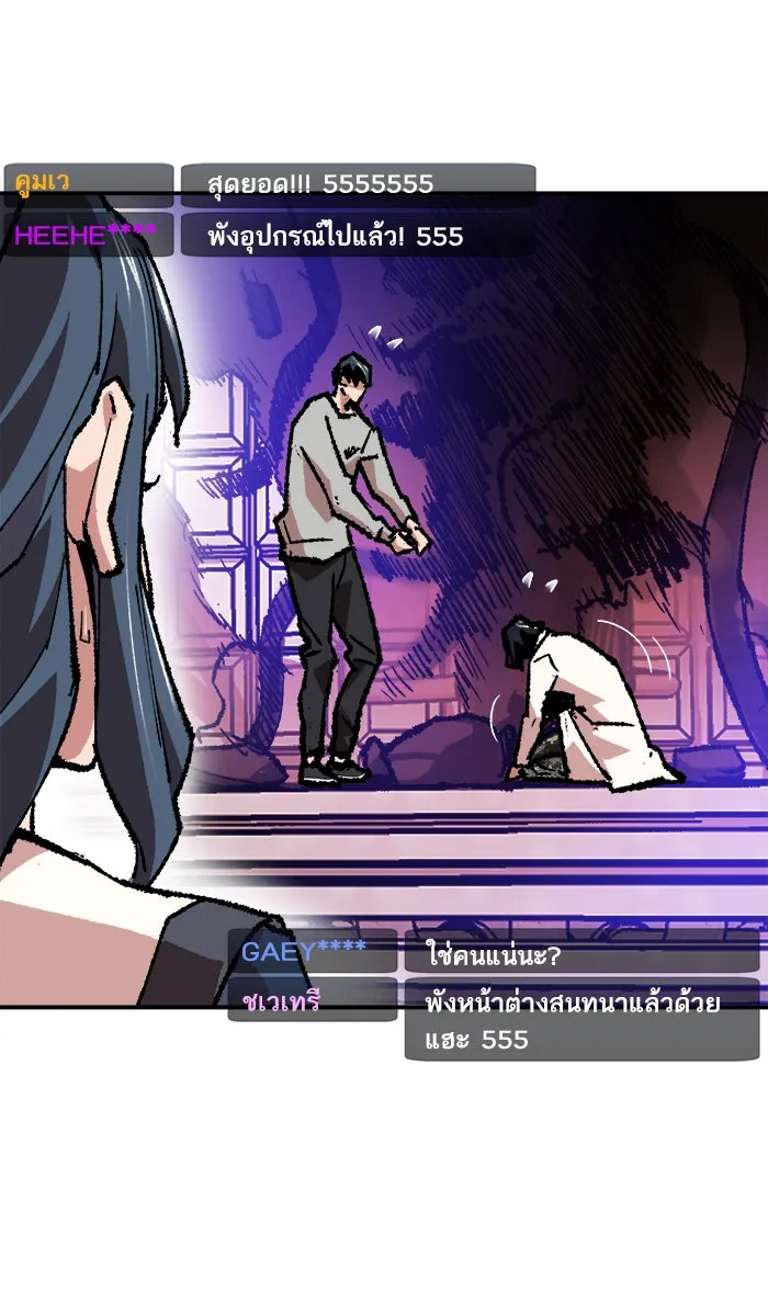 ยอดคนเลเวลทะลุ ตอนที่ 17 ทดสอบขีดจำกัด รูปที่ 107