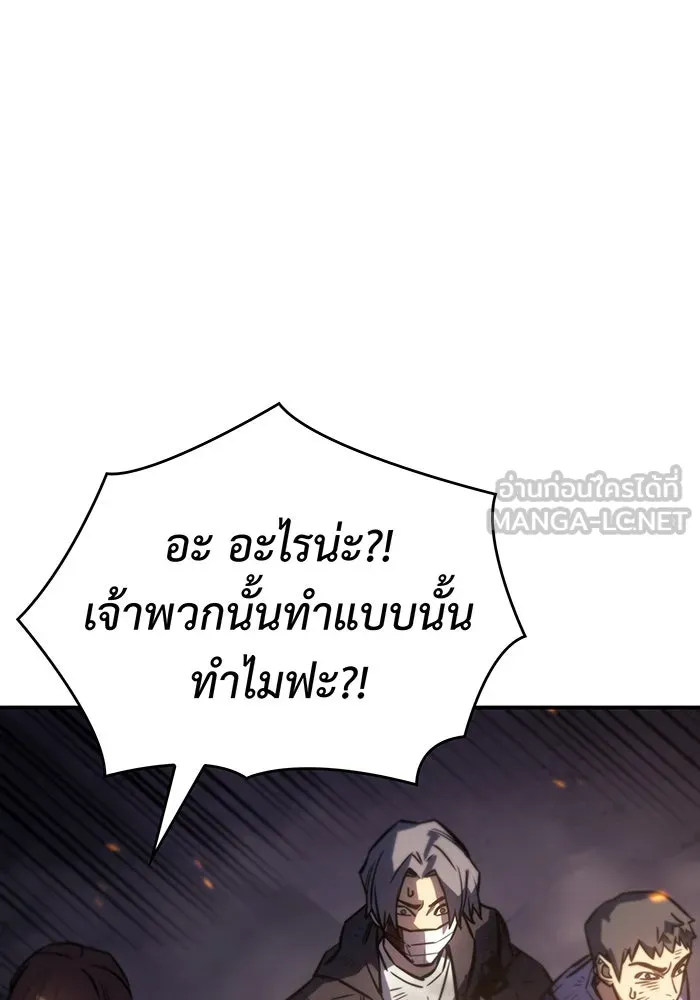 เกิดใหม่พร้อมพลังแห่งราชัน ตอนที่ 21 รูปที่ 21