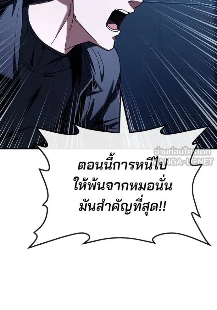 สนิมเชือดเลือดสาด ตอนที่ 53 รูปที่ 140