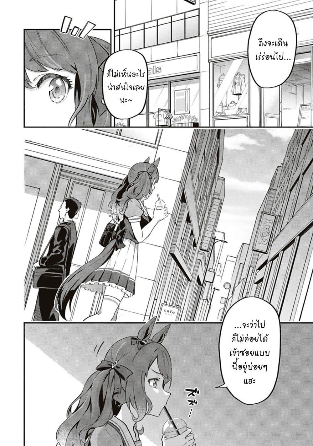 Manga-lc-com อ่านมังงะ อ่านการ์ตูน ออนไลน์ ฟรี Uma Musume – Pretty Derby Uma Musumeshi ตอนที่ 1 2 3 4 5 6 7 8 9 10 11 12 13 14 ฟรี ไม่มีโฆษณา Manga-lc - อ่าน มังงะ อ่าน การ์ตูน ออนไลน์ อ่านมังงะ ฟรี